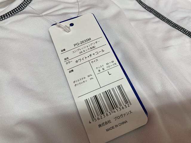 04-03-330 ■BE 送料無料 メンズ Lサイズ ハイネック 長袖 白 2点セット コンプレッションアンダーシャツ インナーシャツ スポーツウエア_画像2