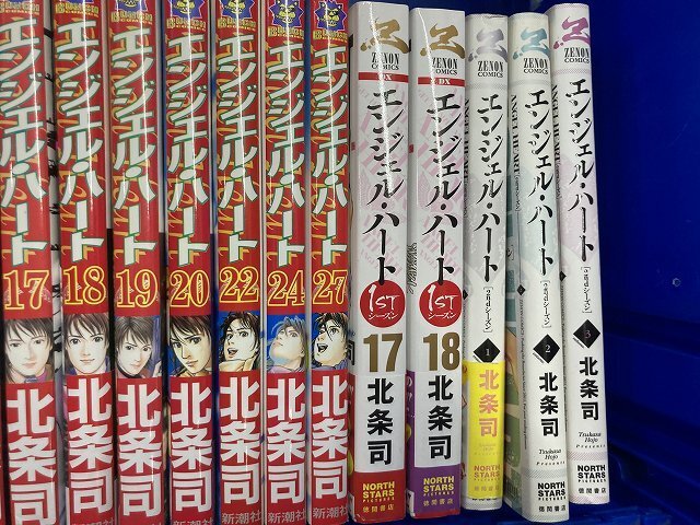 04-04-371 ◎BE 漫画 コミック エンジェルハート 1st 2nd 不揃い 北条司 セット まとめ売り 古本 中古の画像4