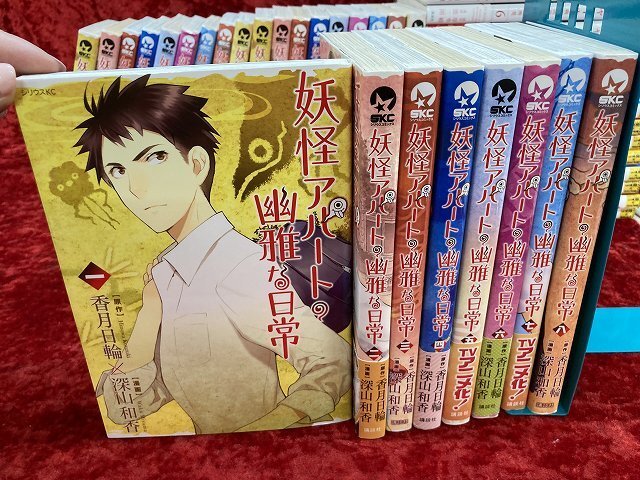 04-05-315 ◎BE 漫画 コミック　妖怪アパートの幽雅な日常 香月日日輪 1～8巻 まとめ売り セット 古本 中古_画像1