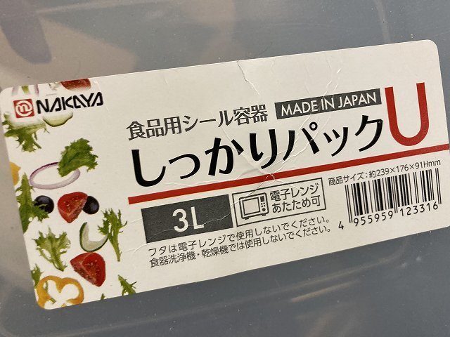 04-04-335 ★BS インテリア 小物入れ 食品シール容器 タッパー 3L　プラスチック容器 まとめ売り 24点セット 中古_画像2