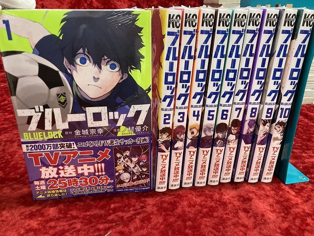 04-09-524 ◎BE 漫画 コミック ブルーロック サッカー漫画 シュリンク未開封 1～10巻セット 未使用品の画像1