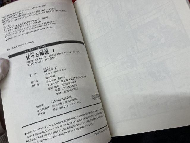 04-09-542 ◎BE 漫画 コミック まとめ売り 甘々と稲妻 全巻セット 1～12巻セット 古本　中古_画像4