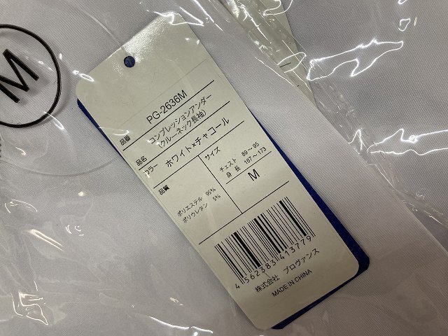 04-15-749 ◎BC【小】 未使用品 コンプレッションアンダー インナーシャツ Mサイズ 白色 紺色 計8点セット メンズファッションの画像2