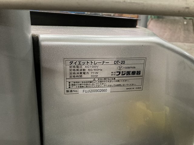 引-3142 ♪AH 大阪 引取限定 エクササイズ用品 ダイエットトレーナー DT-20　フジ医療機器　脚痩せ 筋トレ　中古_画像7