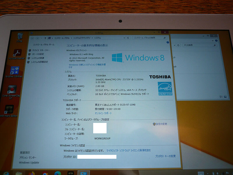 dynabook Tab S80/N （Windows8.1）_画像2
