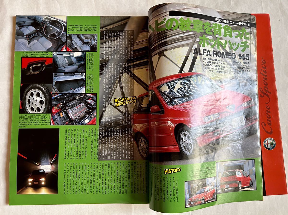 ★雑誌　1997ティーポ8月号増刊　イタ車選びの決定版！　Tipo ENJOY MANUAL _画像7