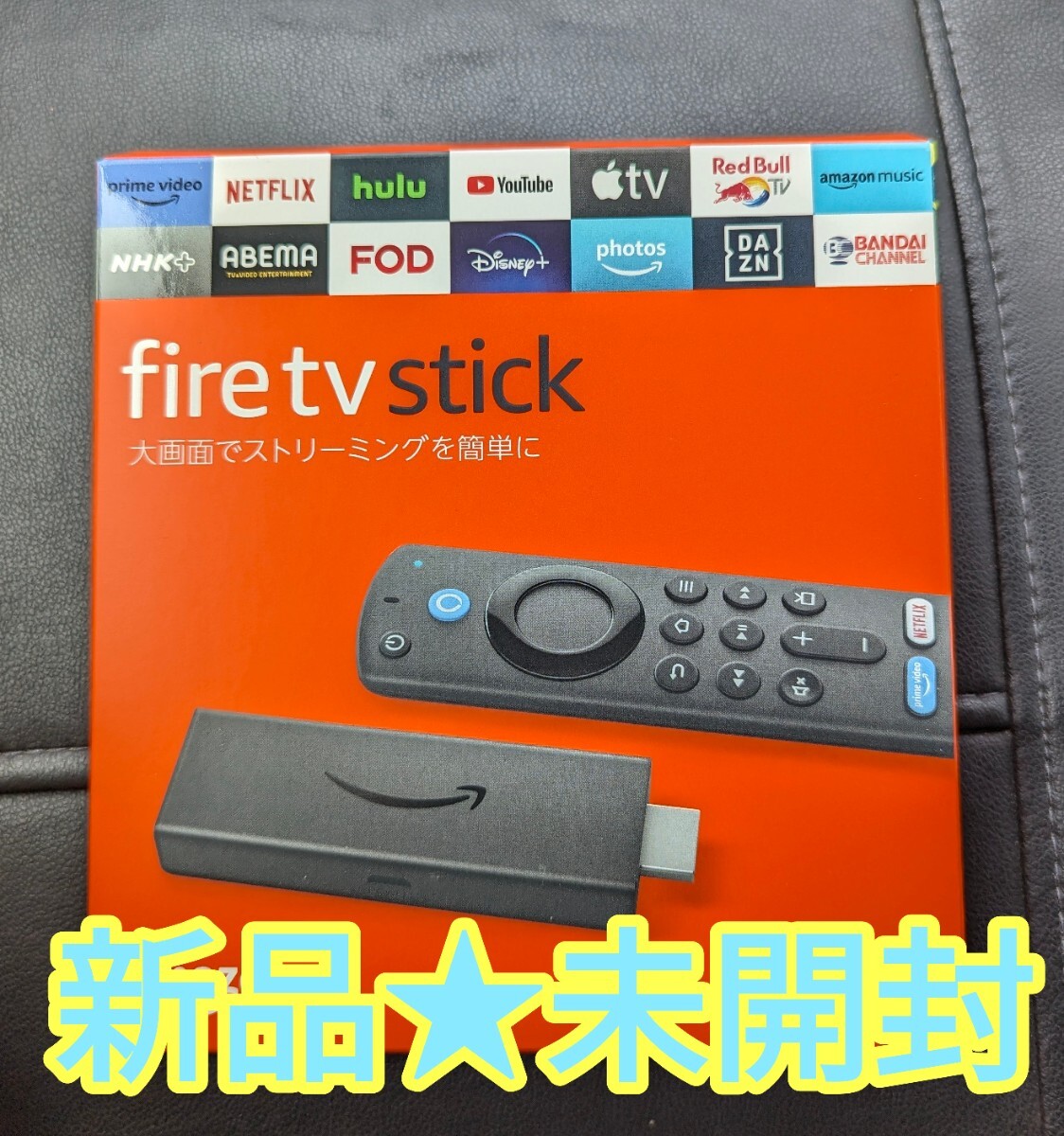 新品★未開封 FireTV Stick ファイヤースティック【第3世代】の画像1
