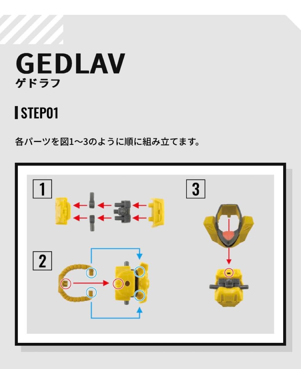 機動戦士ガンダム MOBILE SUIT ENSEMBLE 05【ゲドラフ】単品