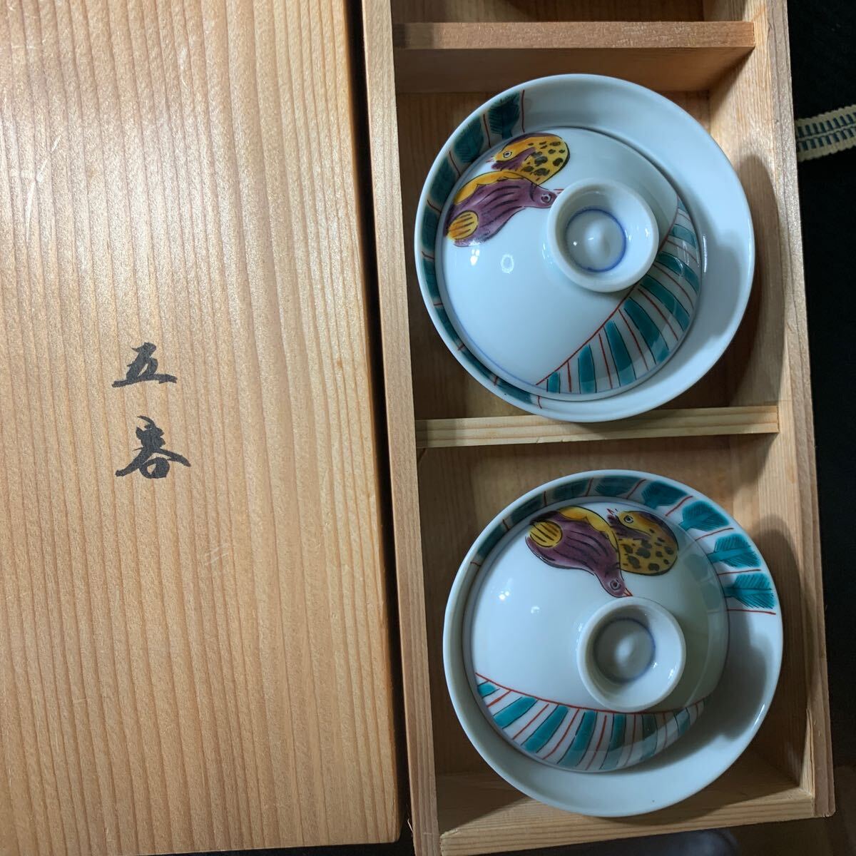 九谷 九谷焼 珍味入杯　陶器 新品未使用品　5個入_画像3