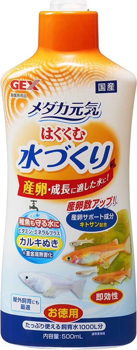 GEX メダカ元気 はぐくむ水づくり 計量キャップ付き カルキぬき500mL　　　　　　　　　送料全国一律　520円_画像1