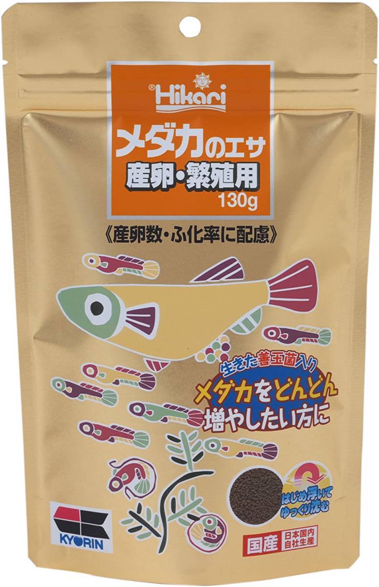 キョーリン メダカのエサ 産卵繁殖用 130ｇ　×　3袋セット　　　　　　　　　送料全国一律　185円　　　　　　　_画像1