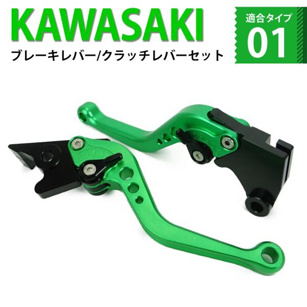 k115 バイク ブレーキ クラッチレバー 6段階調整 ショート カワサキ Ninja250 ニンジャ400 Z250/400 ベルシス-X250 KLX250等_画像1