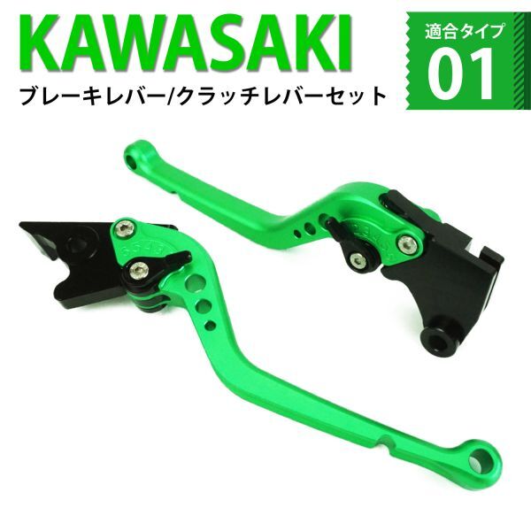 k125 緑 バイク ブレーキ クラッチレバー 6段階調整 カワサキ Ninja250 ニンジャ400 Z250/400 ベルシス-X250 KLX250等_画像1