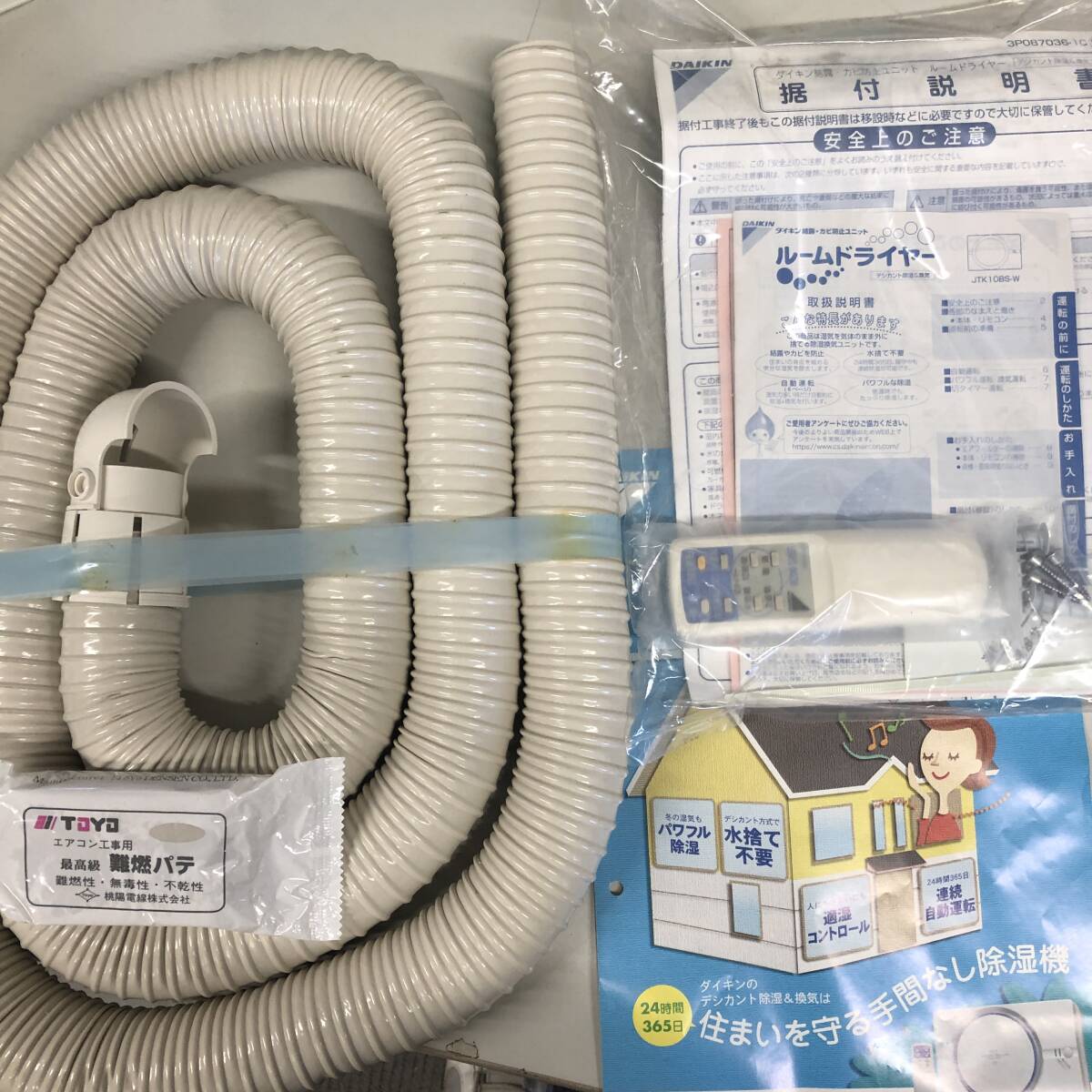 Yahoo!オークション - F317 未使用 ダイキン DAIKIN 除湿機 Yahoo!オークション - F317 未使用 ダイキン DAIKIN 除湿機