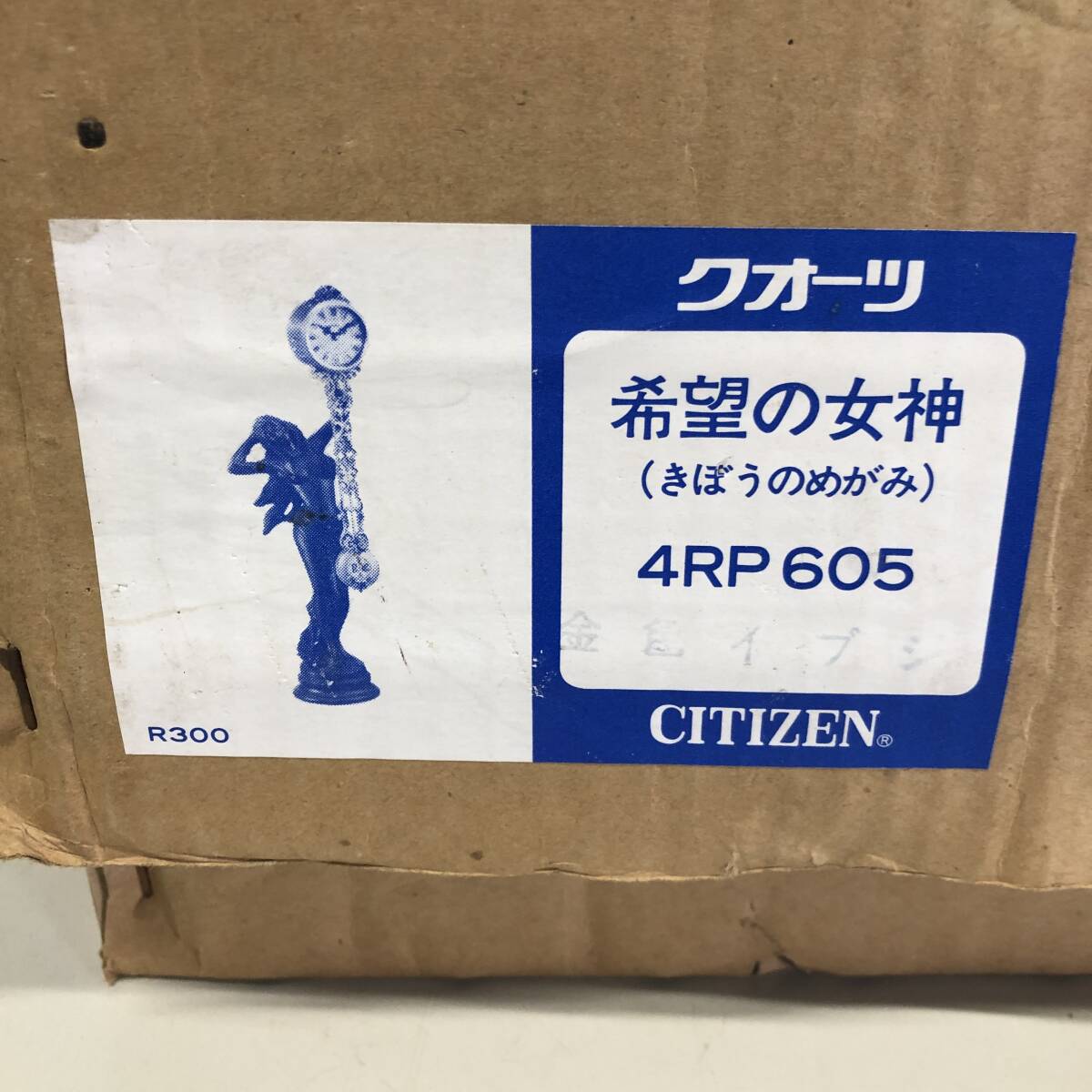 F329 CITIZEN シチズン 希望の女神 4RP605 置き時計 振り子時計 アンティーク 直接取引可 石狩市_画像4