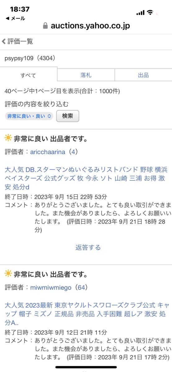 大人気 DB.スターマンぬいぐるみリストバンド 野球 横浜 ベイスターズ 公式グッズ 牧 今永 ソト 山崎 三浦 お得 激安 処分a_画像7