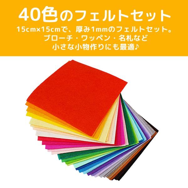DIY hand made . color cloth felt 40 sheets handicrafts mat cold color high capacity 