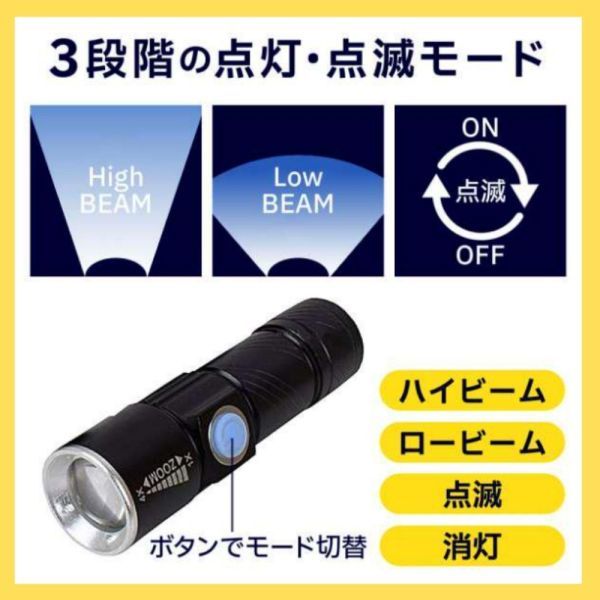 3段階LED ホルダー 円筒型自転車ライト 防水 USB充電 コンパクト 黒の画像2