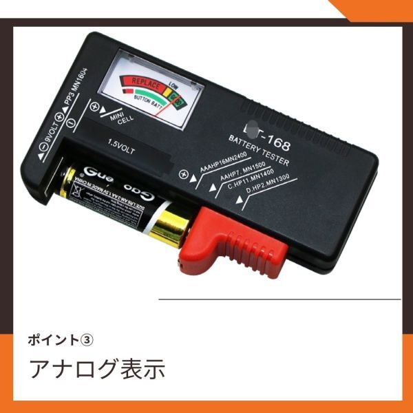 測定器 電池チェッカー ボタン電池 バッテリー 残量 角型9V テスター 乾電池