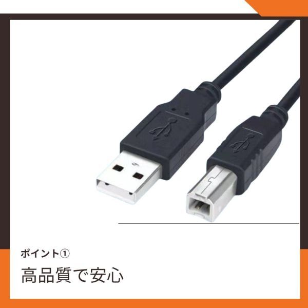 USB USB2.0 USBAtoB 黒 プリンターケーブル1.5m コピー機の画像4