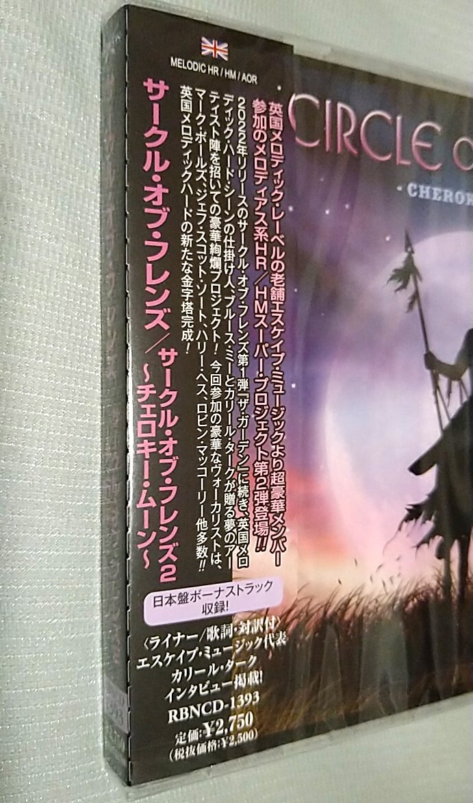 ★ CIRCLE OF FRIENDS 「CHEROKEE MOON」未開封品★ Jeff Scott Soto Mark Boals Harry Hess Tommy Denander Work Of Art Robin Beckの画像2