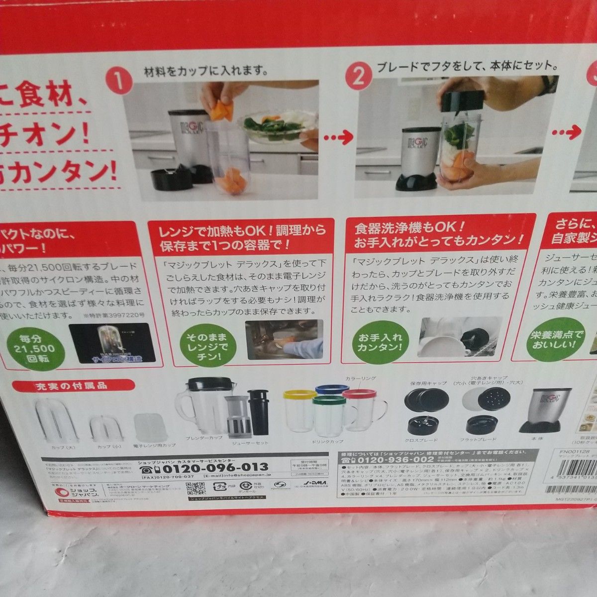 マジックブレッドデラックス未使用品