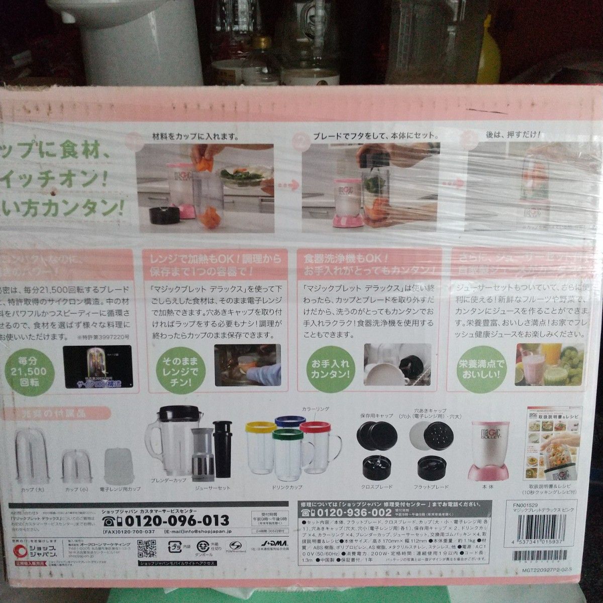 マジックブレッドデラックス未使用品