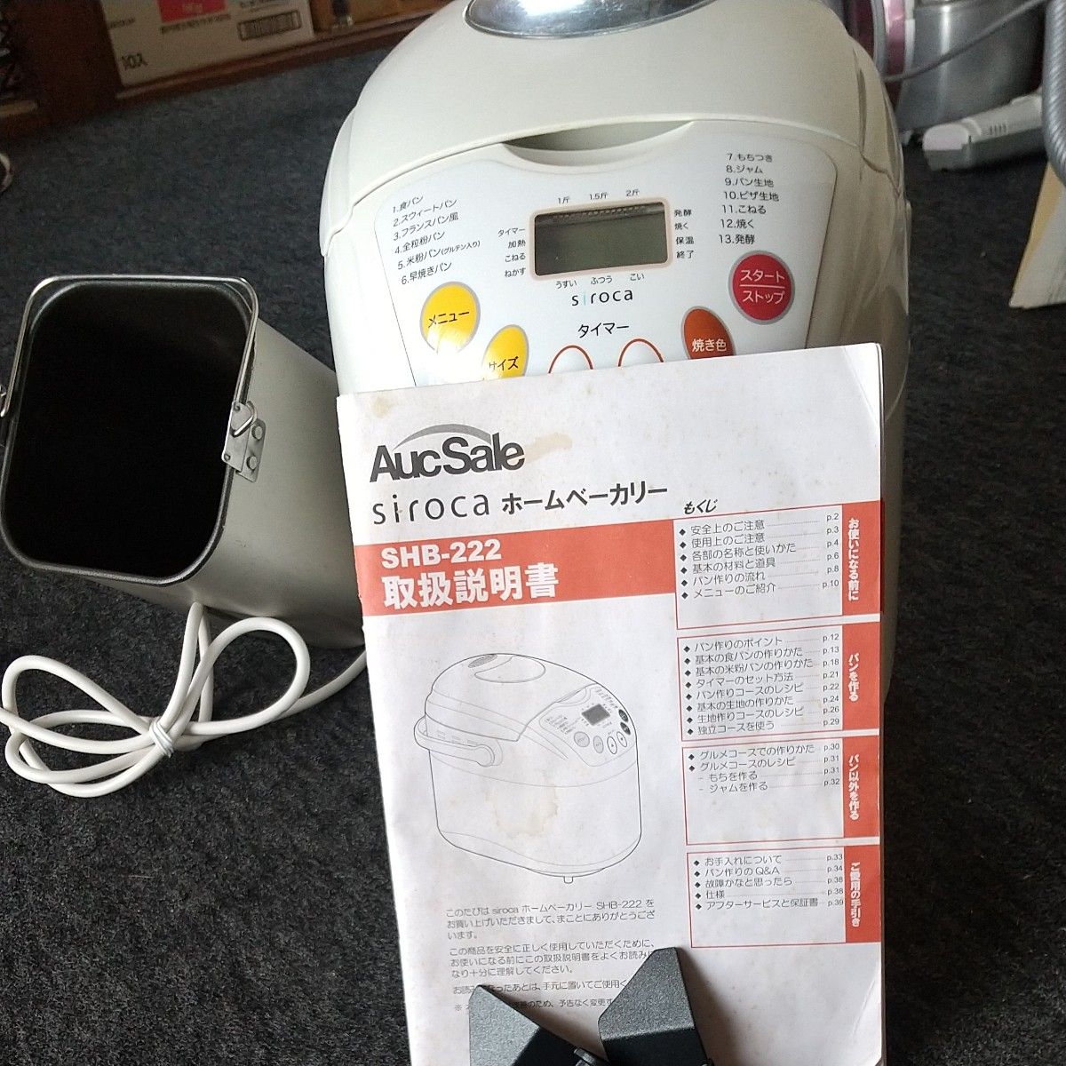 シロカSHB‐222再生品ベルト交換済み|Yahoo!フリマ(旧PayPay シロカSHB‐222再生品ベルト交換済み|Yahoo!フリマ(旧PayPay