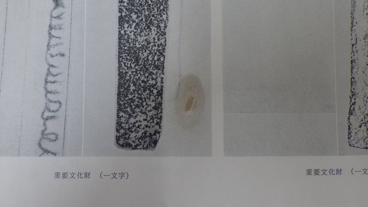 書籍　日本刀大鑑 第三回配本 古刀篇二　大塚巧藝社　限定版1500部_画像4