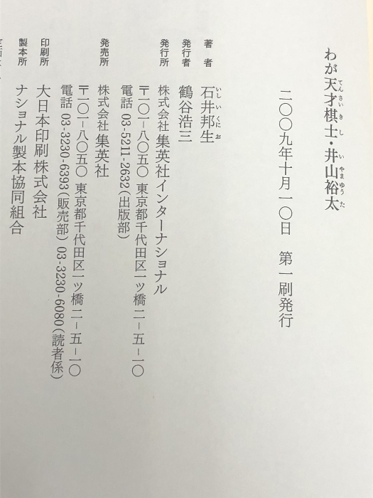 wa. небо лет ..*. гора . futoshi Shueisha Inter National Ishii . сырой 