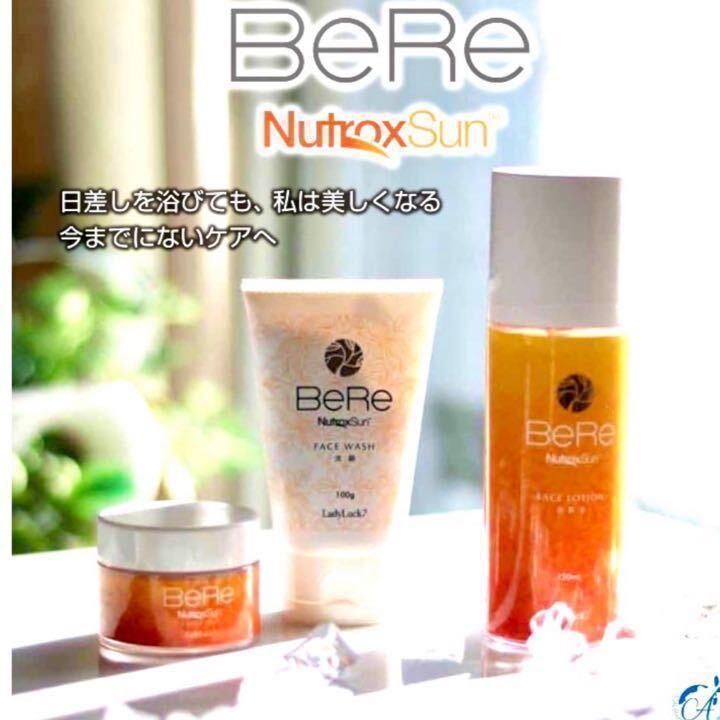 BeReスキンケア 紫外線対策 基礎化粧品 洗顔 化粧水 クリーム3点セットの画像2