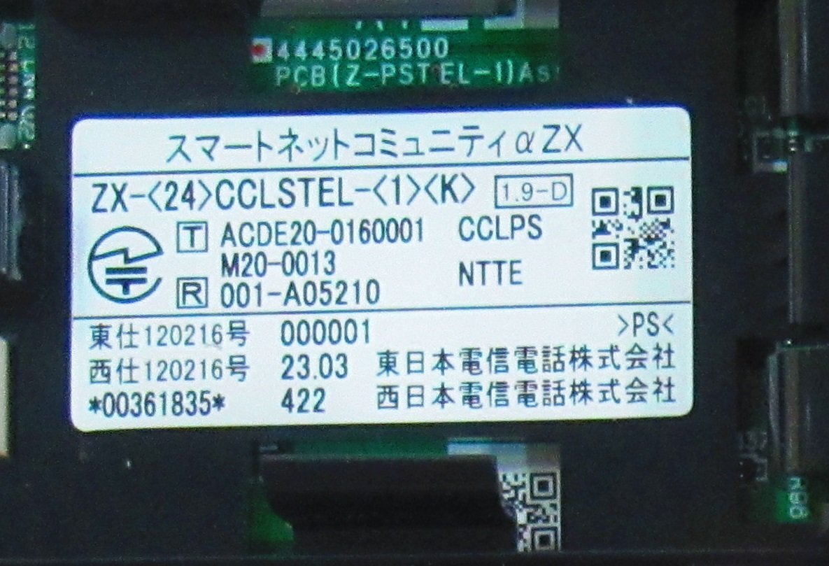 △Ω ZZE2 15121# 保証有 NTT【 ZX-(24)CCLSTEL-(1)(K) 】 23 △Ω ZZE2 15121# 保証有 NTT【 ZX-(24)CCLSTEL-(1)(K) 】 23
