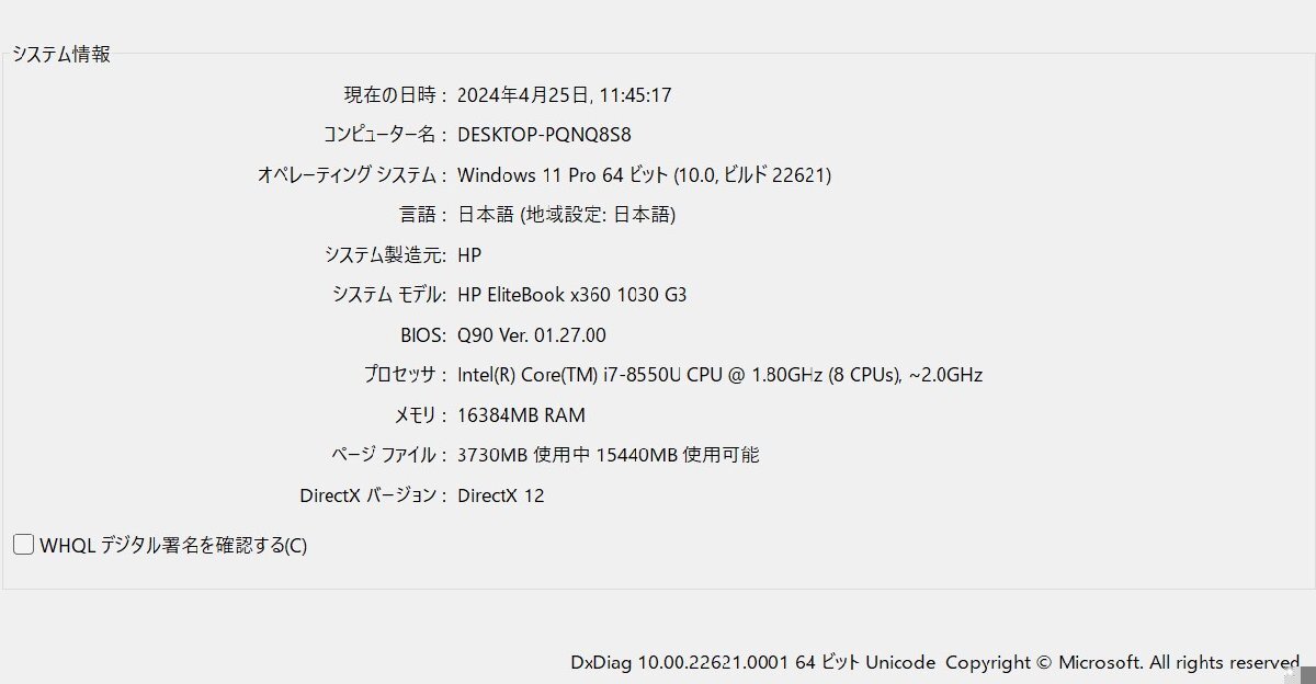 03301 Ω 新TNPC2 0296m 保証有 HP EliteBook x360 1030 G3【 Win11 Pro / i7-8550U / 16.0GB / SSD:512GB 】_画像9