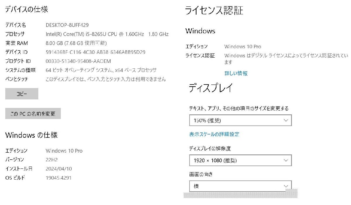 03226 Ω 新TNPC 0252m 保証有 富士通【 LIFEBOOK U939/BX 】【 Win10 Pro / i5-8265U / 8.00GB / SSD:256GB 】_画像6