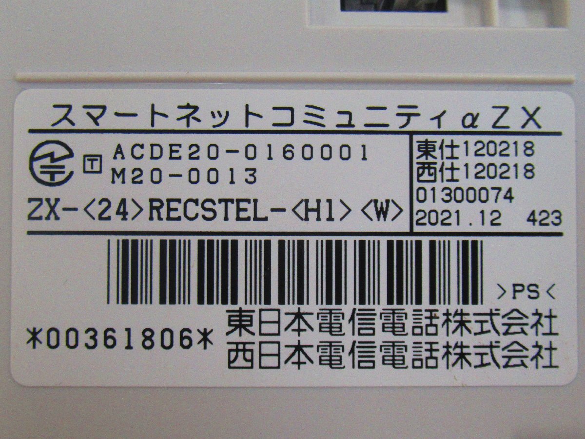 Ω ZZE2 15124# 保証有 NTT【 ZX-(24)RECSTEL-(H1)(W) 】21年製 αZX 24ボタンスター録音電話機 領収書発行可能_画像8