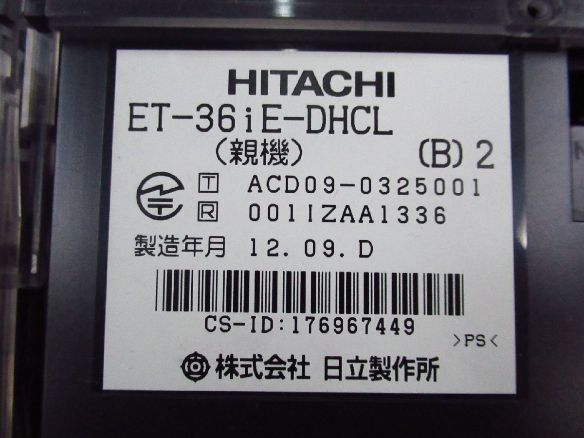 ▲Ω PA 565 保証有 日立 HITACHI integral-E 36ボタンカールコードレス電話機 ET-36iE-DHCL(B)2 電池付・祝10000！取引突破！_画像8