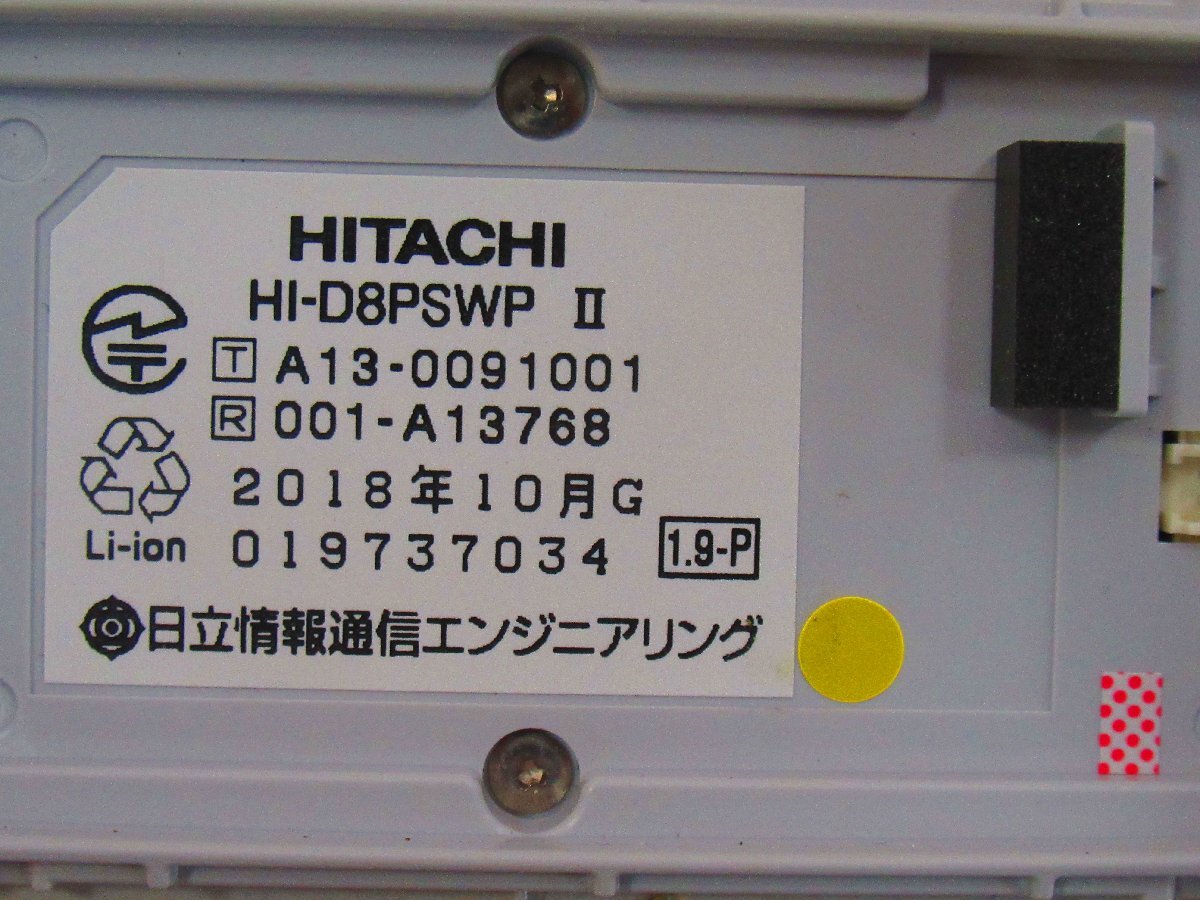Ω ZZE2 15177# 保証有 HITACHI 【 HI-D8PSWPⅡ 】(9台セット) 18年製 日立 事業所用 デジタルコードレス 電池付 初期化済 領収書発行可能_画像9