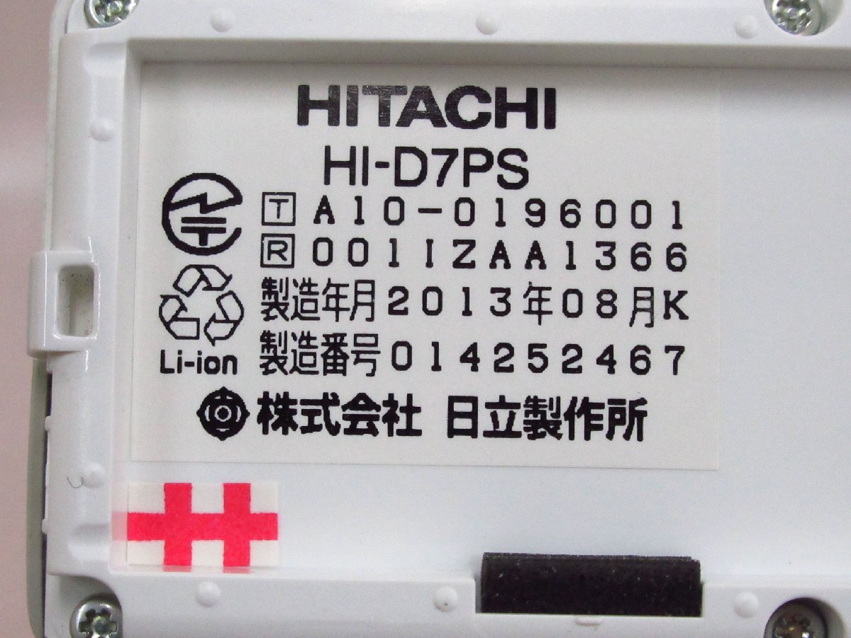 ▲Ω PA 592 保証有 13年製 日立 HITACHI デジタルコードレス電話機 HI-D7PS 2台セット 電池付 ・祝10000！取引突破！_画像7