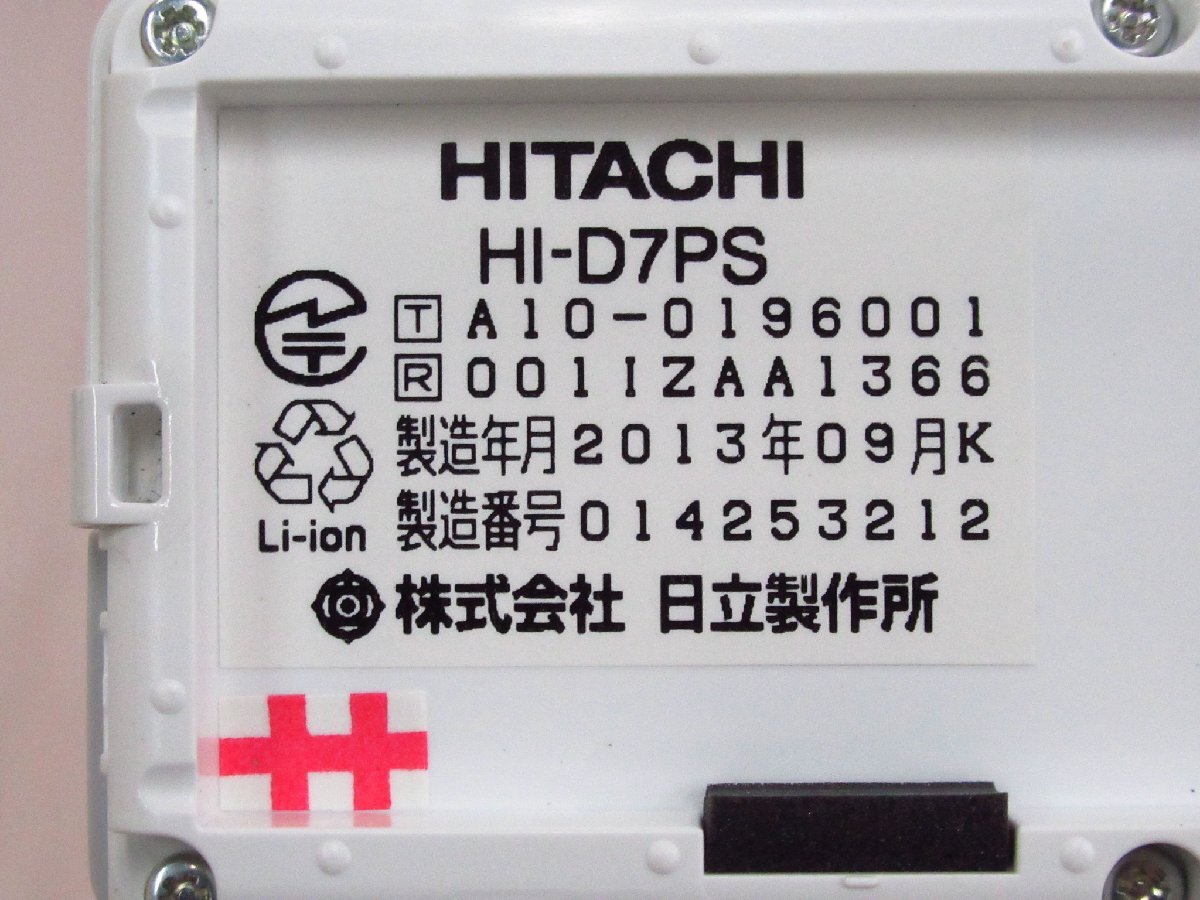▲Ω PA 592 保証有 13年製 日立 HITACHI デジタルコードレス電話機 HI-D7PS 2台セット 電池付 ・祝10000！取引突破！_画像8