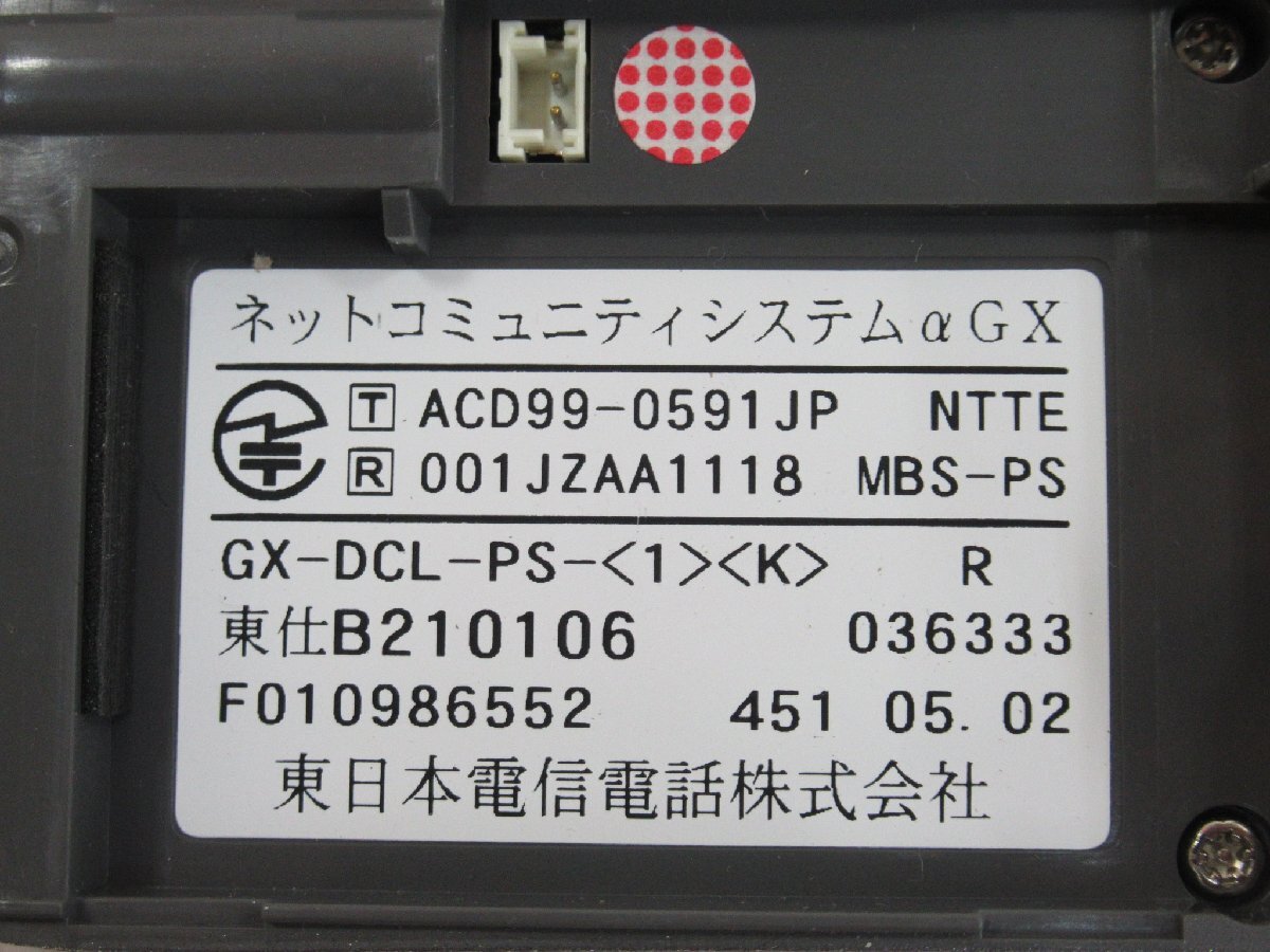 ▲ΩZZF 1674 o 保証有 NTT αGX デジタルコードレス GX-DCL-PS-(1)(K) Ver.3.10 電池付・祝10000！取引突破！_画像7