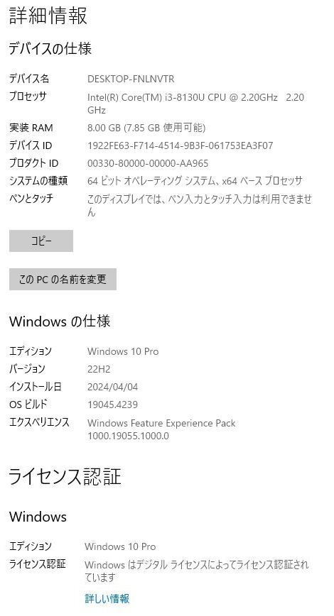03143 Ω 新TNPC3 0247m 保証有 富士通 LIFEBOOK A359/BX【 Win10 Pro / i3-8130U / 8.00GB / HDD:500GB 】_画像5