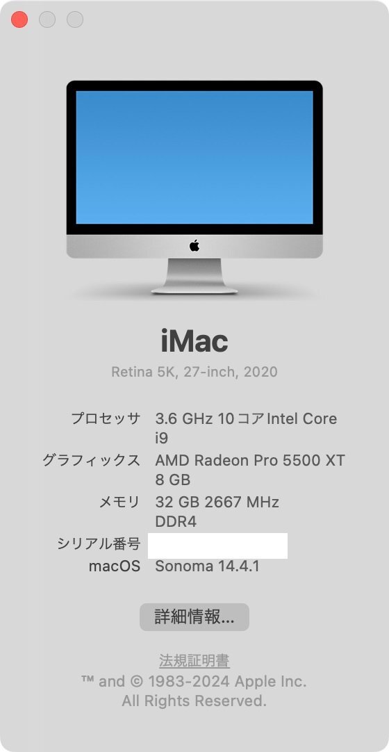 04145 Ω 新TTPC 1434m Apple A2115 iMac Retina 5K, 27-inch, 2020 / 3.6GHz 10コア i9 / 32GB / SSD:1TB / Radeon Pro 5500 XT 8GBの画像7