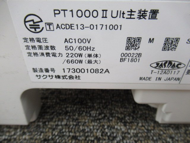 保証有 Σ 7934) PT1000ⅡUlt Ver8.22 SAXA サクサ PLATIAⅡ 保証有 Σ 7934) PT1000ⅡUlt Ver8.22 SAXA サクサ PLATIAⅡ