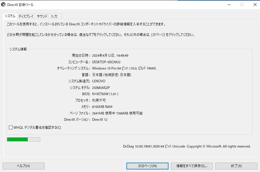 03152 新TNPC3 0266m 保証有 Lenovo ThinkPad L570 【 Win10 Pro / i5-7200U / 8.00GB / HDD:500GB 】_画像9