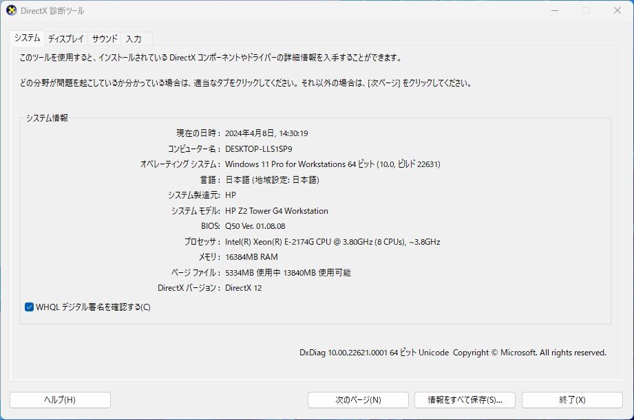 04149 新TTPC 1400m 保証有 hp Z2 Tower G4 Workstation【 Win11 Pro / Xeon E-2174G / 16.0GB / HDD:500GB+SSD:512GB 】Quadro P2000_画像10