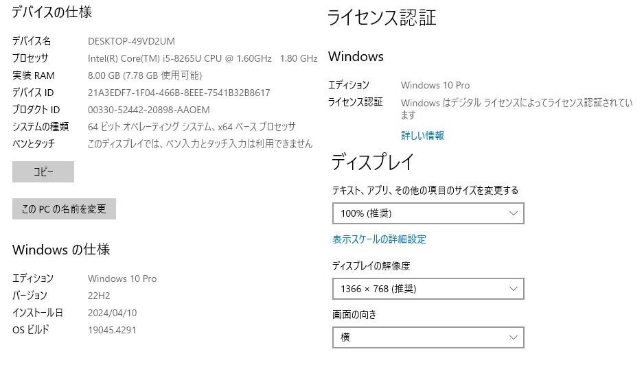 03209 Ω 新TNPC1 0254m 保証有 NEC VersaPro VKT16B-5【 Win10 Pro / i5-8265U / 8.00GB / SSD:256GB 】_画像6