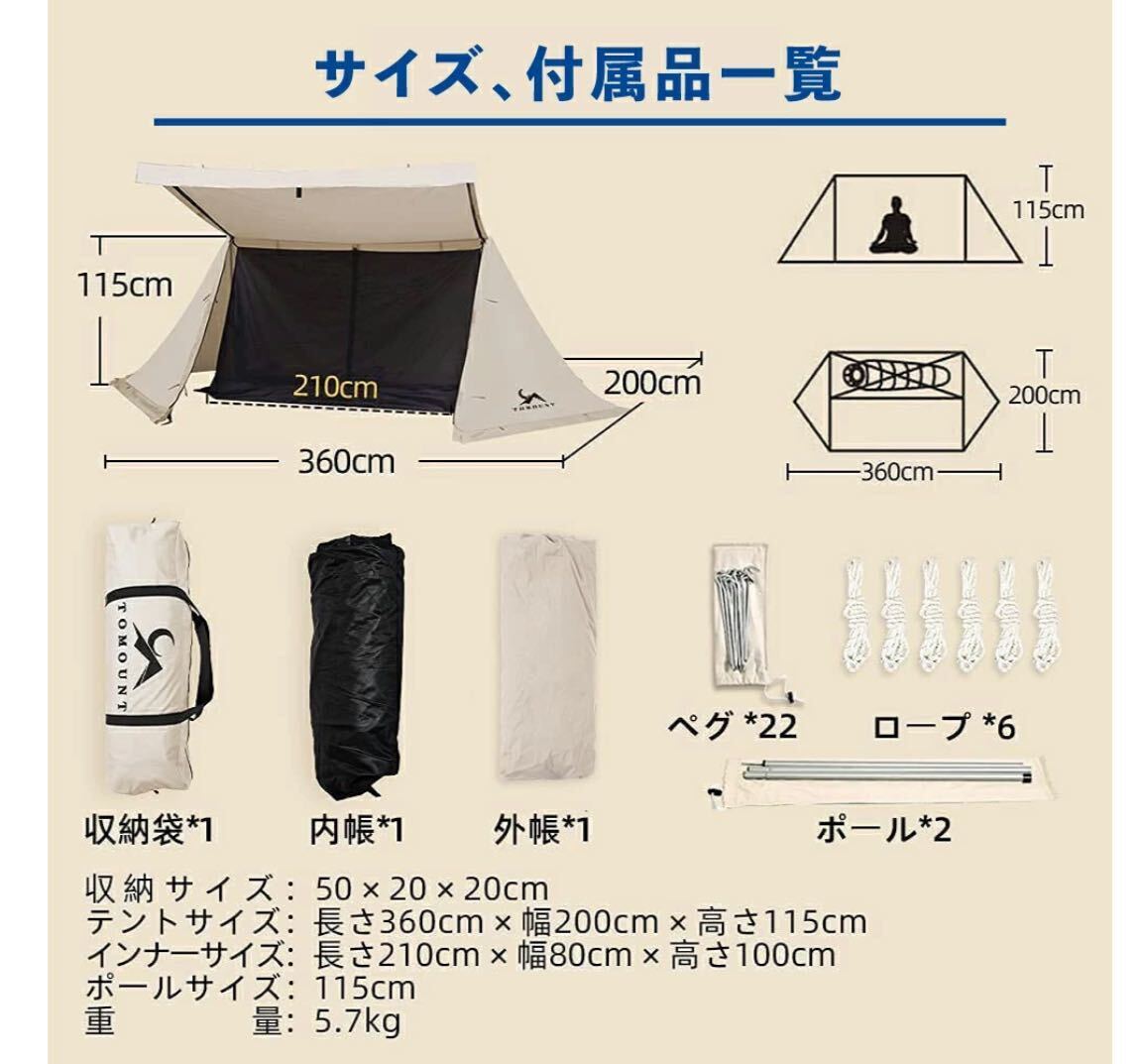 TOMOUNT パップテント  インナーのみの画像5