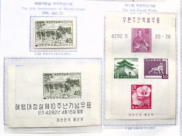 【韓国記念切手!!】（26） 59年単片、小型シート5種 ヒンジレス図入りアルバム1リーフに収納 未使用NH 型価12.7万Wonの画像4