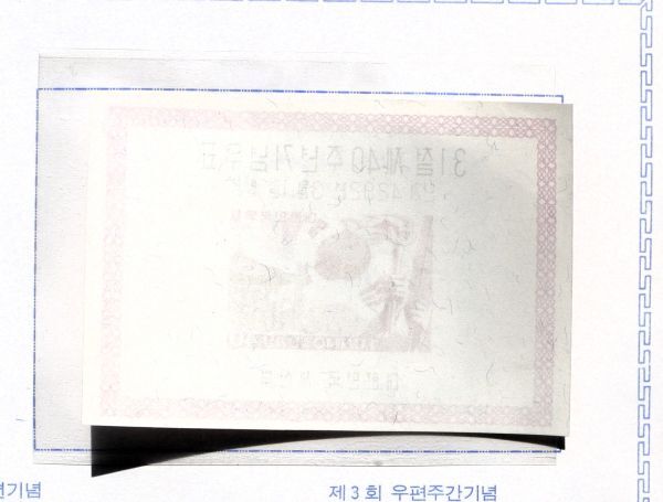 【韓国記念切手!!】（26） 59年単片、小型シート5種 ヒンジレス図入りアルバム1リーフに収納 未使用NH 型価12.7万Wonの画像3