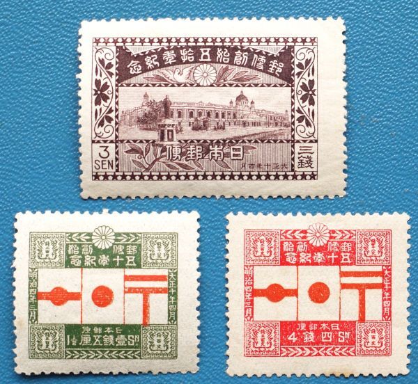 【戦前記念切手】27 郵便創始50年3種 1.5銭、3銭と4銭 未使用 型価1.7万円の画像1